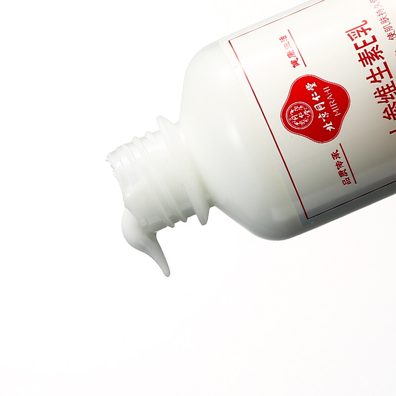 北京同仁堂人参乳保湿ve维生素e 同仁堂化妆品乳液/面霜