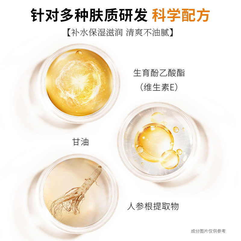 北京同仁堂人参乳保湿ve维生素e 同仁堂化妆品乳液/面霜