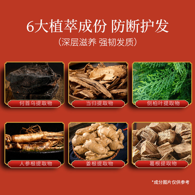  同仁堂化妆品洗发水