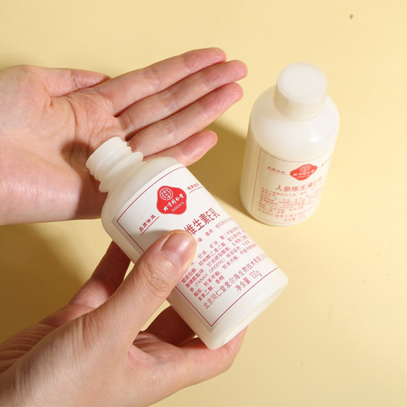 北京同仁堂人参乳保湿ve维生素e 同仁堂化妆品乳液/面霜