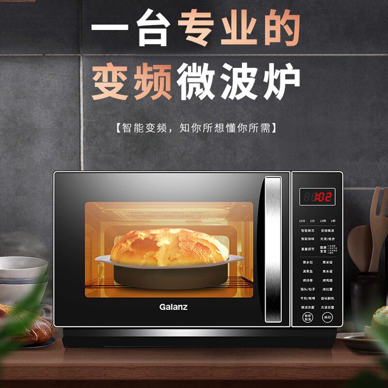 格兰仕变频家用光波炉一体机烤箱 格兰仕盛世豪杰微波炉