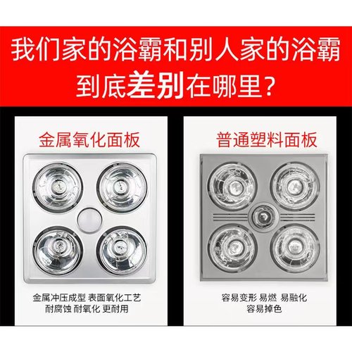 好太太浴霸灯暖排气扇照明一体灯卫生间老式吊顶灯泡壁挂式取暖灯-图1