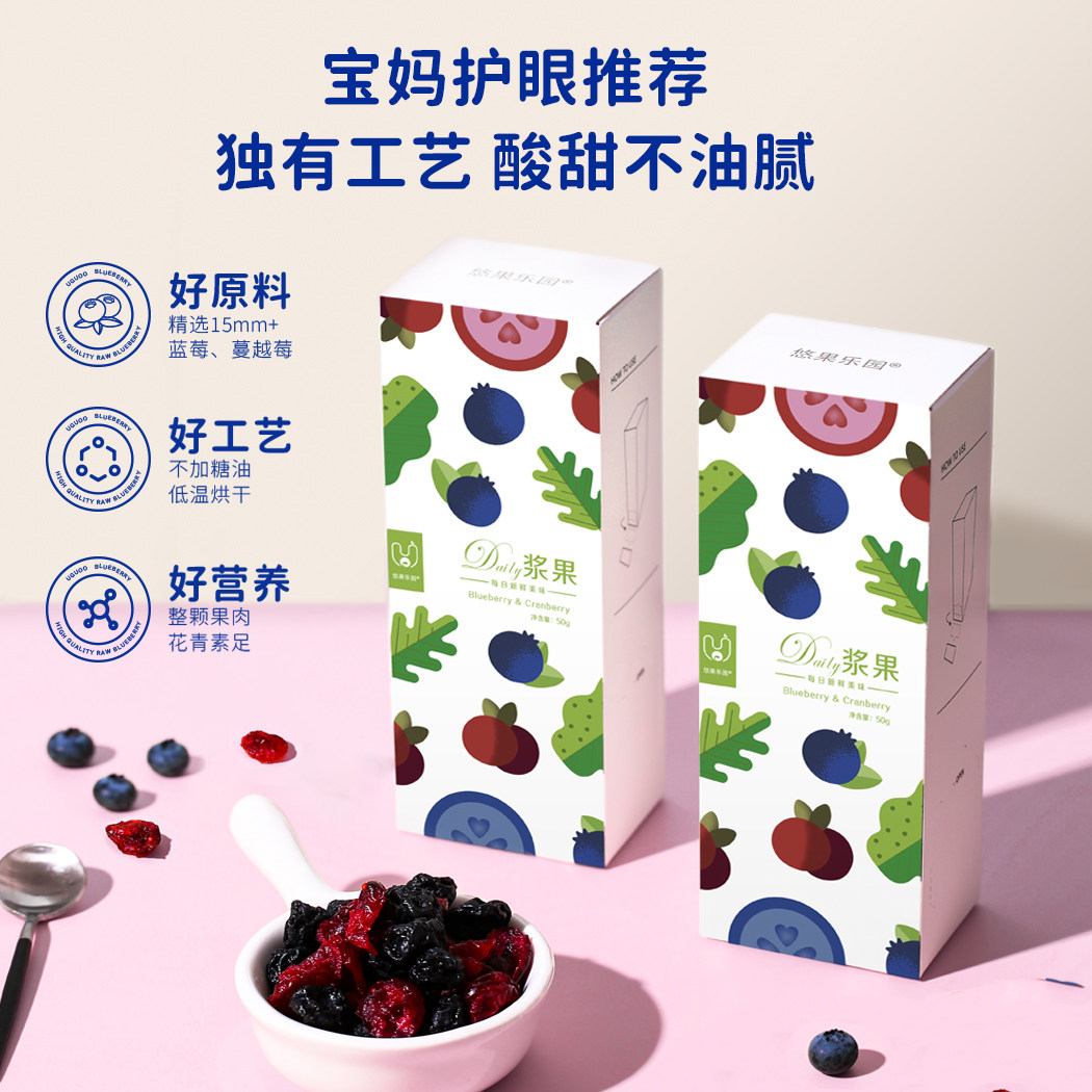 东北蔓越莓干长白山蓝莓干混合果干600g/12盒无添加剂礼盒曼越梅,淘宝优惠券,粉丝福利购,淘宝优惠卷