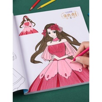 Princess Color Painting Painting Book of Children Kindergarten Childrens painting This baby painted sketbook Elementary school Childrens drawings Beni