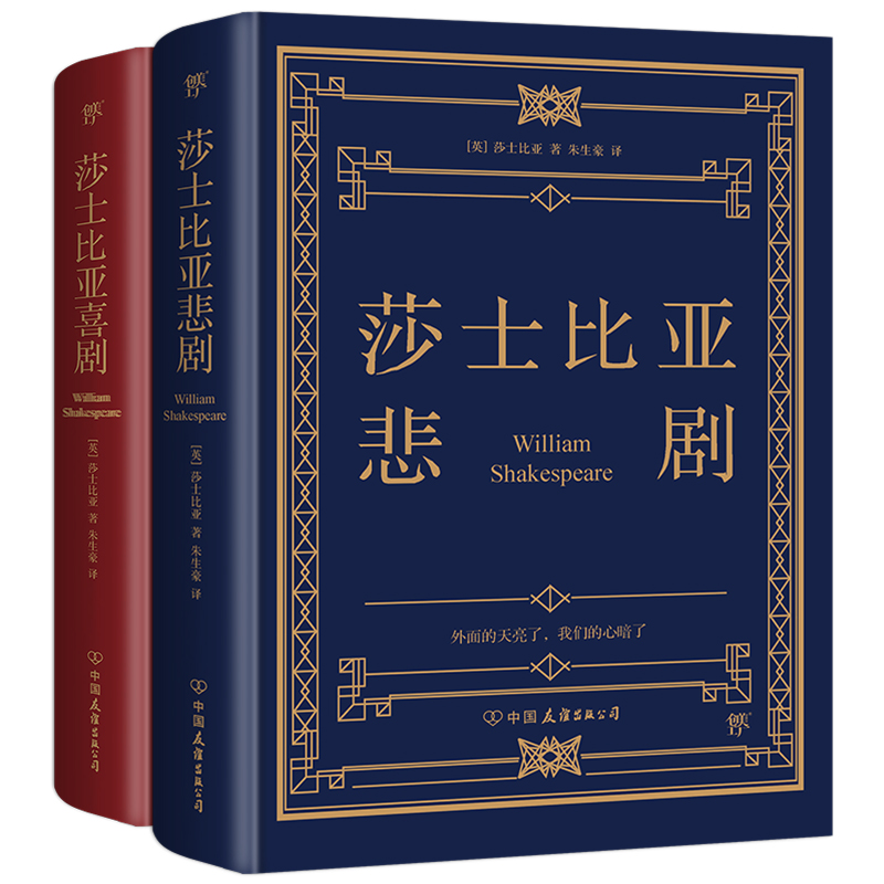 【精装典藏官方正版】莎士比亚悲剧喜剧经典全集罗密欧与朱丽叶/哈姆雷特/李尔王麦克白仲夏夜之梦威尼斯商人四大悲剧莎士比亚全集 - 图3