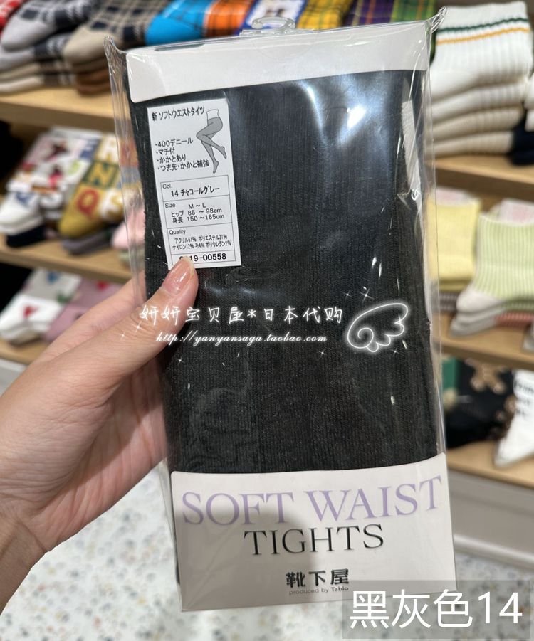 现货 日本购 400d平纹连裤袜~靴下屋毛混tabio秋冬显瘦SOFT WAIST - 图3