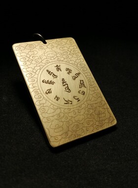 般若莲花生大士佛像方牌吊坠包邮