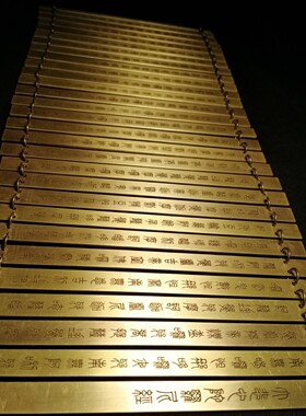 包邮刻字古风波罗蜜多心经佛经大悲篆刻经文全铜定制手工般若自在