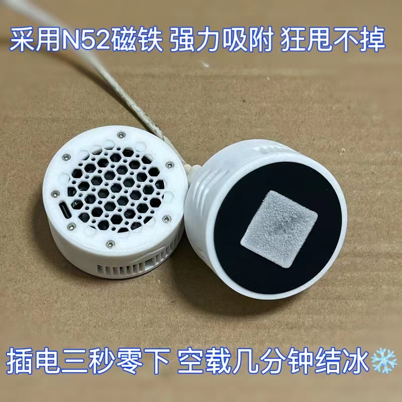 迷你磁吸半导体散热器可结冰小体积极轻游戏主播降温安卓苹果通用 - 图2