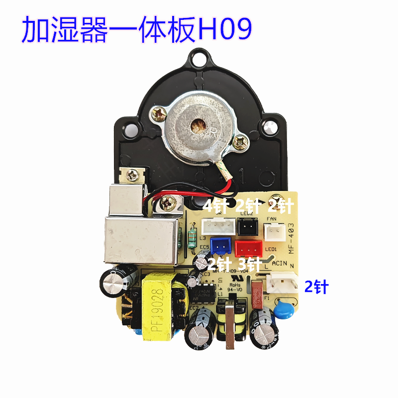 雾化器电热板雾化片电源雾化板震荡板 加湿器 超声波驱动通用配件 - 图0