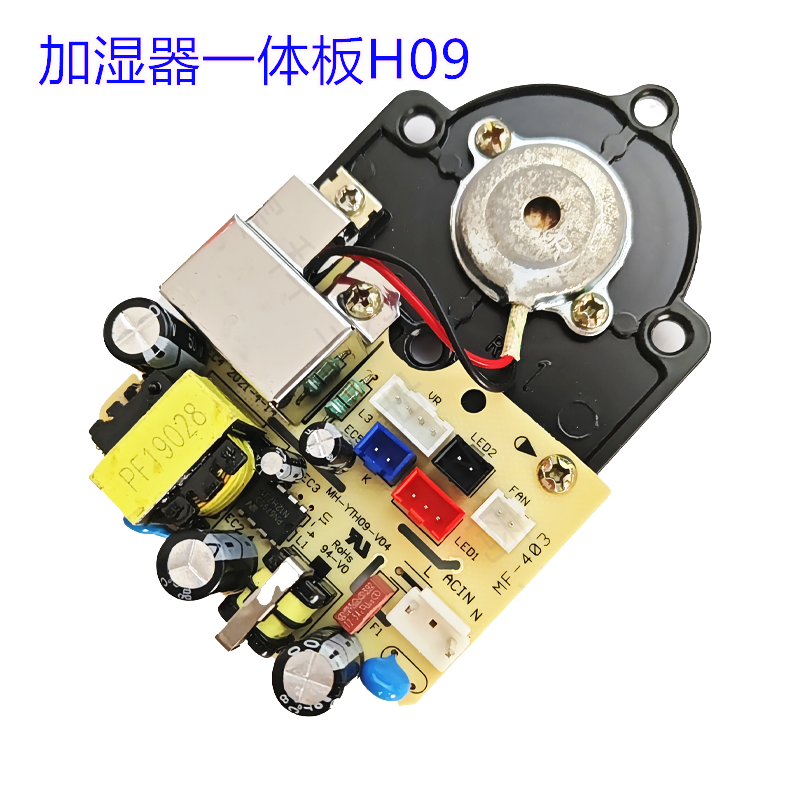 雾化器电热板雾化片电源雾化板震荡板 加湿器 超声波驱动通用配件 - 图1