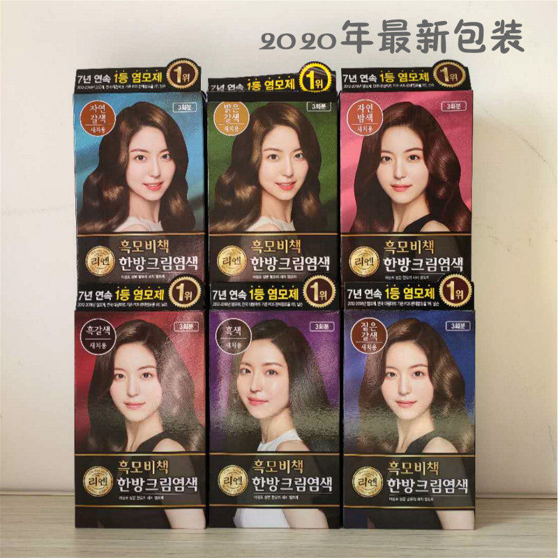 韩国LG睿嫣ReEn韩方染发剂纯植物天然遮白发染发膏自然黑色栗色,淘宝优惠券,粉丝福利购,淘宝优惠卷