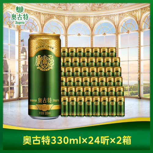 青岛啤酒 奥古特330ml*24听*2箱大麦酿造高端 整箱包邮 - 图0