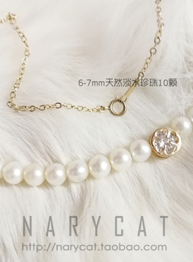 narycat遮疤痕微笑天然珍珠定制