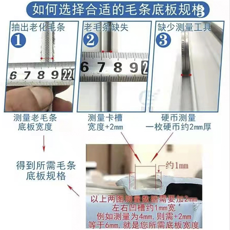 铝合金塑钢移门硅化加片卡槽式毛条门窗密封条挡风条保暖防尘节能-图2