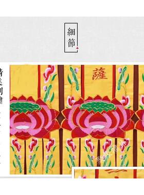 2米苏绣幡精品绣花挂幡长
