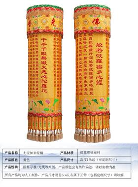 大殿佛堂经幢心悲咒楞严