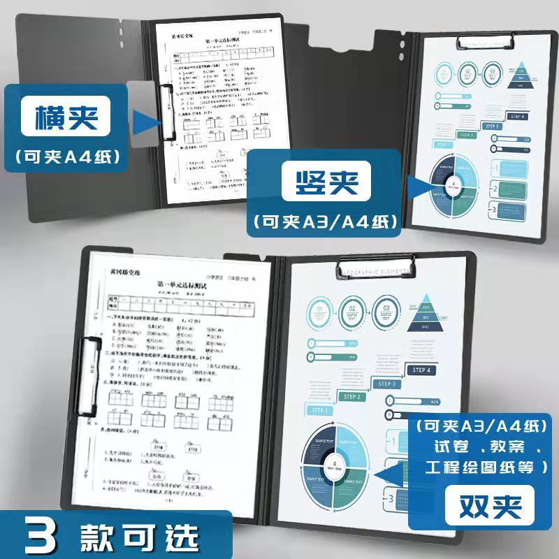 加厚A4文件夹板夹资料夹合同本夹子单双强力夹子会议记录写字垫板资料夹档案册整理收纳夹写字考试垫板竖板夹 - 图2