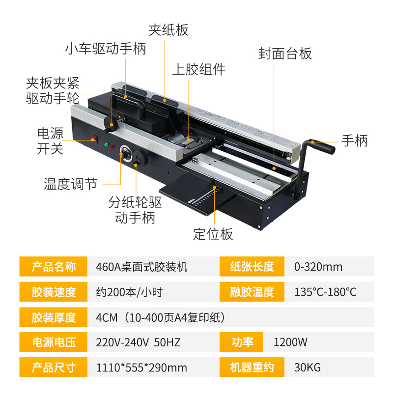 宝预无线手动热熔胶装机全自动无线桌面式A4幅面A3侧胶台式小型大型胶装机图文家用标书文件书籍重型切纸刀,淘宝优惠券,粉丝福利购,淘宝优惠卷