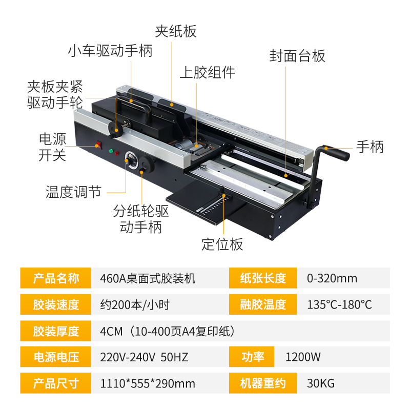 宝预无线手动热熔胶装机全自动无线桌面式A4幅面A3侧胶台式小型大型胶装机图文家用标书文件书籍重型切纸刀 - 图2