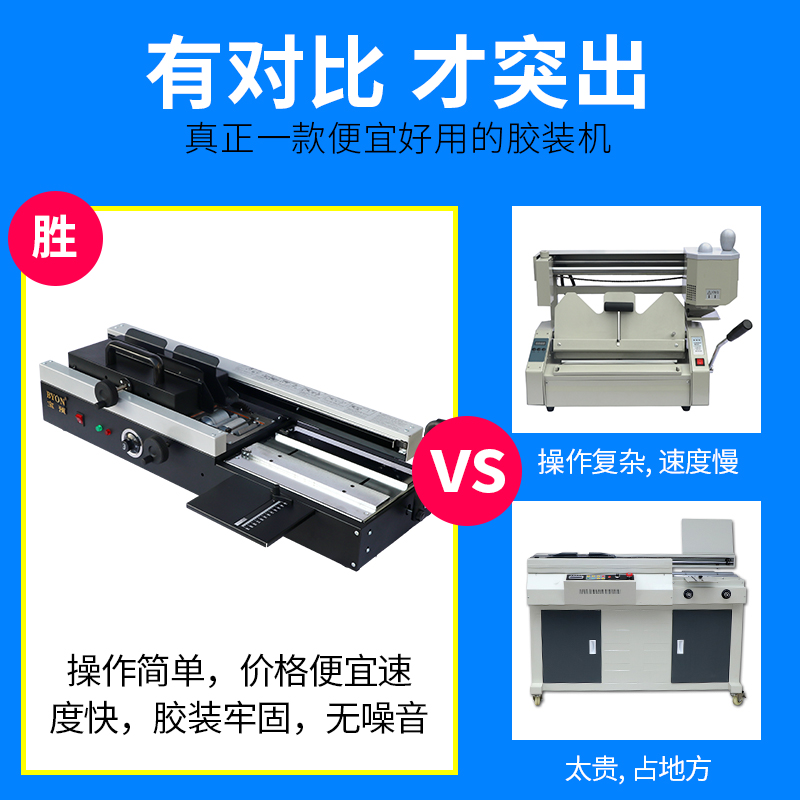 宝预无线手动热熔胶装机全自动无线桌面式A4幅面A3侧胶台式小型大型胶装机图文家用标书文件书籍重型切纸刀,淘宝优惠券,粉丝福利购,淘宝优惠卷
