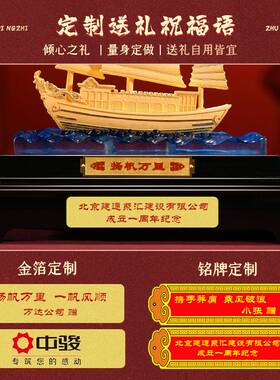 一帆风顺帆船摆件客厅酒柜高端公司风水5-10周年高档乔迁开业礼品