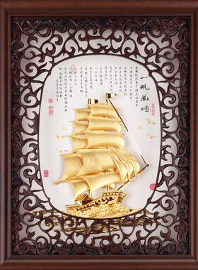 足金金箔画一帆风顺乔迁新居礼品送给客户朋友开业礼物创意挂摆件