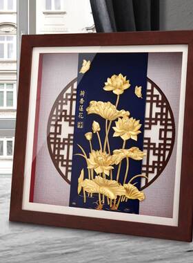 金箔画荷香莲花立体客厅送长辈领导朋友高档开业乔迁公司定制礼品