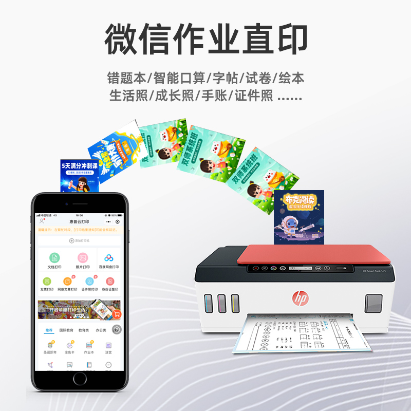 hp惠普tank519打印一体机a4打印机 hp惠普聚纳喷墨多功能一体机
