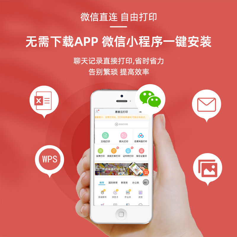 hp惠普tank519打印一体机a4打印机 hp惠普聚纳喷墨多功能一体机