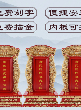 香樟木可定制祖先牌位神位