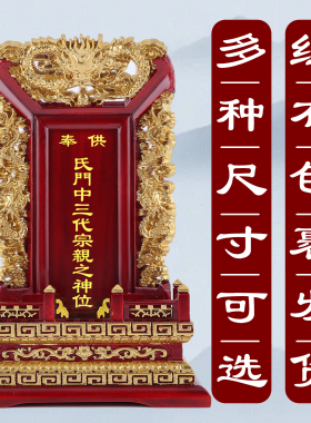 实木牌位灵位定制祖宗神位