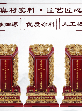 寺庙实木刻字牌位定制