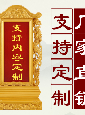 实木定制家用神位刻字