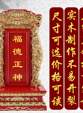 家用供奉实木牌位定制刻字