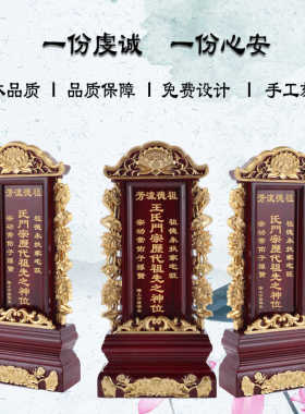 香火仙位实木祠堂家用定制佛龛