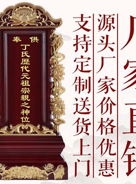 牌位香樟实木免费刻字