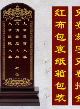 实木牌位定制刻字香樟木灵位