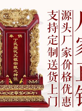 家用供奉实木祖先牌位定制