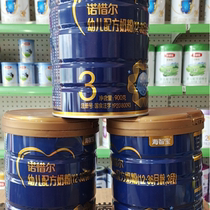 Sainty milk powder Haizhi Baono Noble babys infant formula 123 segment 900 gr Entity to ship