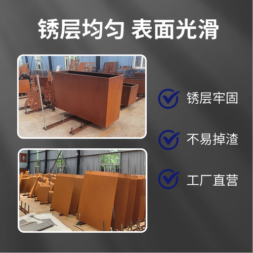 耐候钢板铁板快速生锈剂红锈做旧发促锈药水金属腐蚀反应液固锈剂 - 图1
