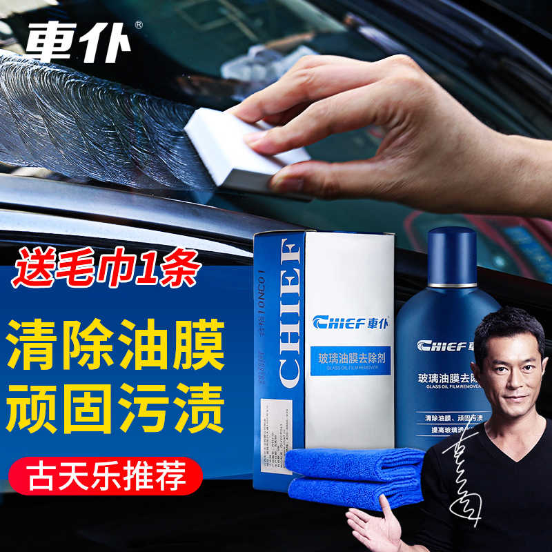 玻璃除油 新人首单立减十元 21年7月 淘宝海外