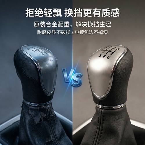 哈弗H2原厂长城哈佛配件排挡杆球头档把头换挡杆手球手柄档杆6速 - 图3