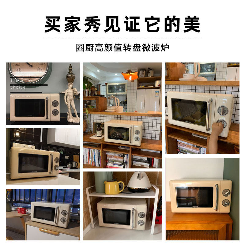  圈厨微波炉