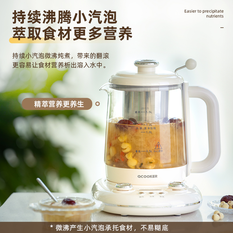圈厨多功能精萃养生壶1.5升家用办公室小型电热煮茶保温2024新款