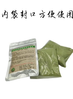 新疆乌斯曼草粉滋养烘干破壁养发际线乌斯玛植物滋养毛囊浓密毛发