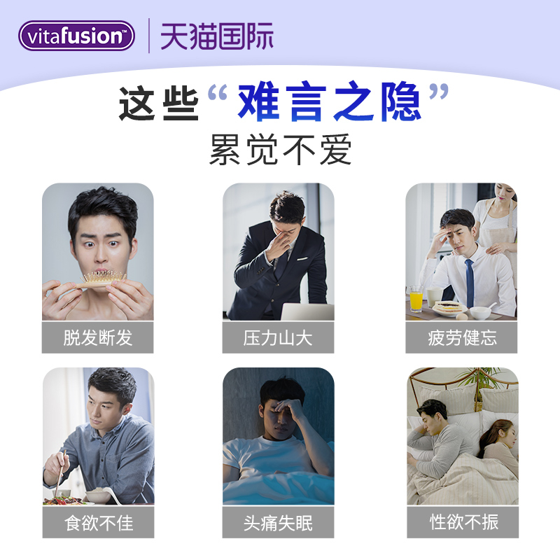 vitafusion海外旗舰店vitafusion男士复合维生素AD多种综合维生素b族b12软糖70粒1