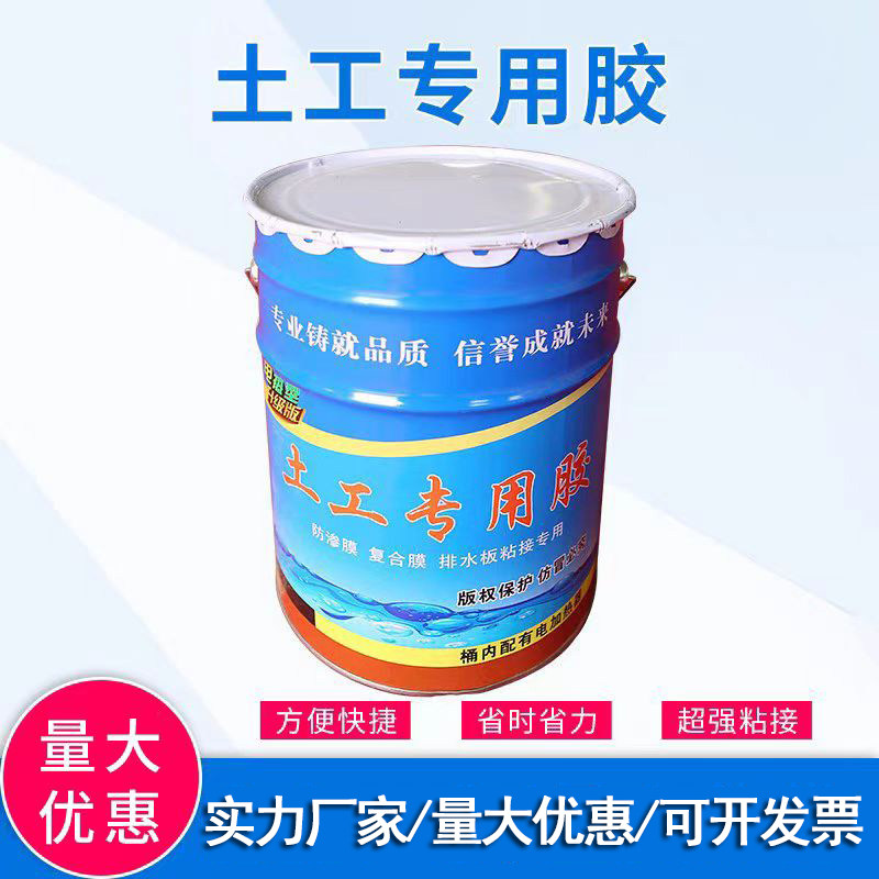 电热型土工专用胶厂家直供ks热熔胶防渗粘接胶土工膜防渗膜补漏胶,淘宝优惠券,粉丝福利购,淘宝优惠卷
