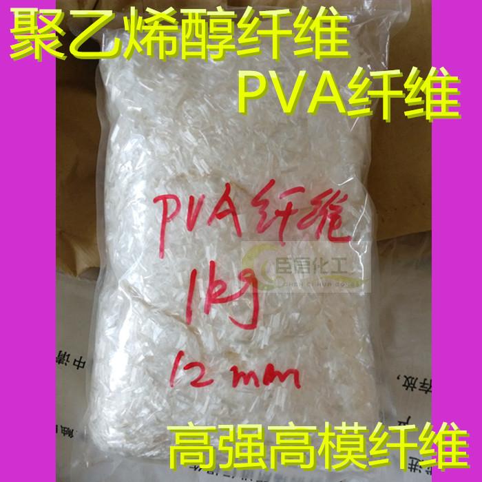 聚乙烯醇纤维高强高模PVA纤维3 6 9 12 18mm维纶水泥混凝土用-图2