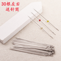 Special auxiliary tool embroidered needle embroidered needle embroidered needle with extra-fine opening wearing bead-pin super-tip fine needle embroidered cross stitch special aid